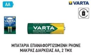 Επαναφορτιζόμενες Μπαταρίες AAA Ni-MH 800mAh 1.2V 2τμχ Varta Rechargeable Accu Phone - Image 4