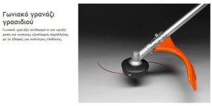 Husqvarna 545RX Θαμνοκοπτικό Βενζινοκίνητο 2,8Hp/45,7cc & εξάρτηση Balance X - Image 4