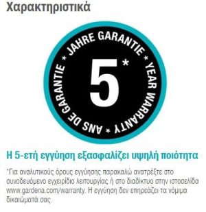 Λάστιχο Ποτίσματος Σετ με Βάση Συνδέσμους & Ακροφύσιο 18005-50 - Image 3