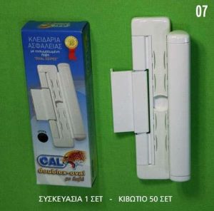 Κλειδαριά CAL πίρου για συρόμενα λευκή με λαβή DOUBLEX OVAL