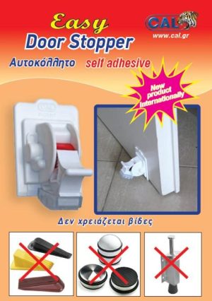 Στοπ πορτας easy DOOR STOPPER με αυτοκόλλητο λευκό - Image 1
