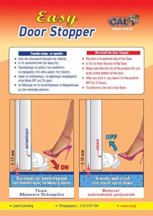 Στοπ πορτας easy DOOR STOPPER με αυτοκόλλητο λευκό - Image 2