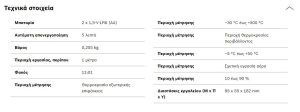 Μετρητής Θερμοκρασίας AdvancedTemp Bosch 0603683200 - Image 4