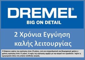 Πολυεργαλείο Dremel 3000 (3000-2/25) Με 25 Εξαρτήματα F0133000HC - Image 4