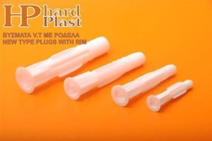 Βυσμα-Ούπατ Νέου Τύπου Πλαστικό 10mm 50τεμ. Hardplast - Image 3