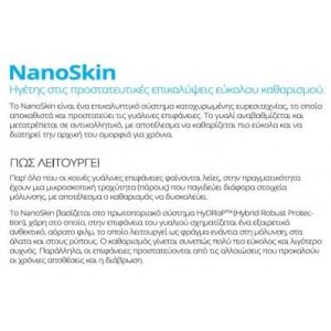 Nano-Skin Ultra Σετ 2 Προϊόντων Νανοτεχνολογίας 2ης Γενιάς Για Γυάλινες Επιφάνειες Κατά Της Μούχλας/Βακτηρίων - Image 3