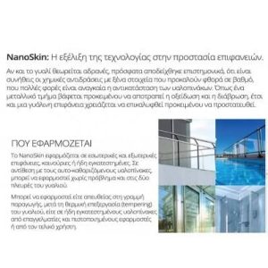Nano-Skin Pro Σετ 3 Προϊόντων Νανοτεχνολογίας 2ης Γενιάς Για Καμπίνες Μπάνιου Κατά Των Αλάτων - Image 4
