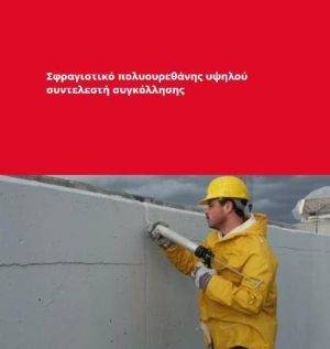 Πολυουρεθανικό σφραγιστικό μαύρο 600ml Soudaflex 42FX Soudal 146913 - Image 4