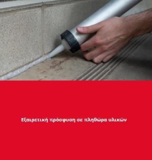 Πολυουρεθανικό σφραγιστικό μαύρο 600ml Soudaflex 42FX Soudal 146913 - Image 5