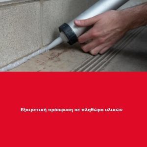 Πολυουρεθανικό σφραγιστικό γκρι 300ml Soudaflex 42FX Soudal 158276 - Image 3
