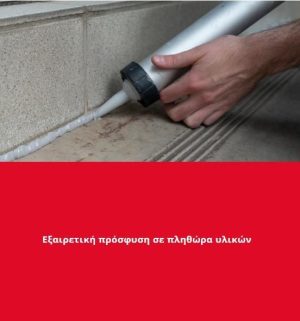 Πολυουρεθανικό σφραγιστικό μαύρο 300ml Soudaflex 42FX Soudal 158277 - Image 3