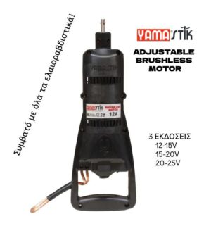 Ελαιοραβδιστικό Carbon YAMASTIK DIABLO 4x4 Brushless 2,5m για Δυναμό Με Ρυθμιστή Ταχύτητας DICF22BL - Image 4