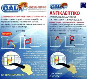 Ασφάλεια για την Πλευρά των Μεντεσέδων CAL ΓΙΑ ΣΕΙΡΑ EUROPA Ή CAMERA - Image 3