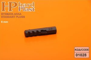 Βυσμα-Ούπατ Πλαστικό 8mm 100τεμ. Hardplast - Image 4