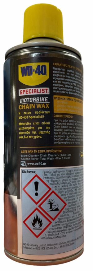 WD-40 Specialist Motorbike Chain Wax -Κερί Αλυσίδας 400ml 207143120 - Image 4