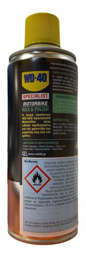 WD-40 Specialist Motorbike Wax & Polish-Γυάλισμα & Κέρωμα 400ml 207133120 - Image 4