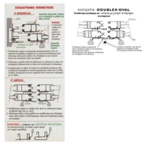 Κλειδαριά CAL πίρου για συρόμενα λευκή DOUBLEX OVAL - Image 3