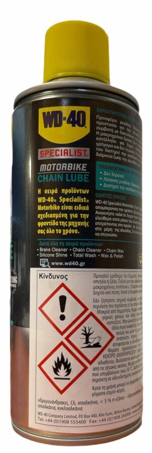 WD-40 Specialist Motorbike Chain Lube - Σπρέι Λιπαντικό Αλυσίδας 400ml 206040120 - Image 4