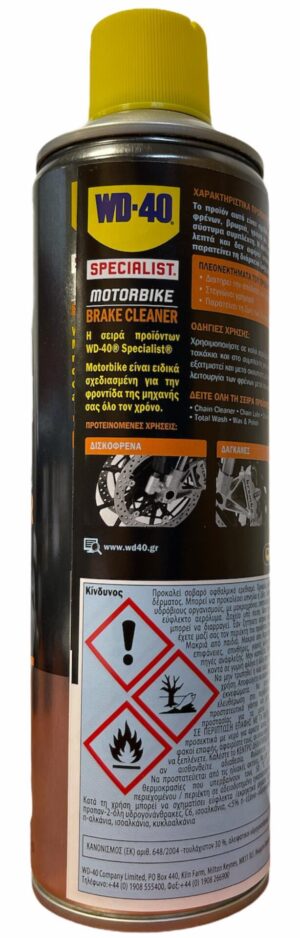 WD-40 Specialist Motorbike Brake Cleaner- Καθαριστικό Φρένων 500ml 207105120 - Image 5