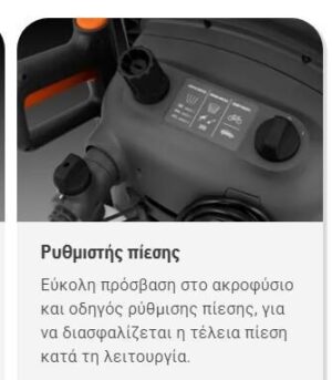 Husqvarna PW350 II Πλυστικό 150bar 350-450t/hr 2100W - Image 4