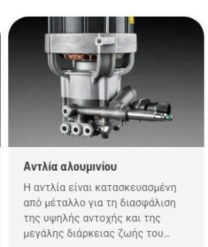 Husqvarna PW350 II Πλυστικό 150bar 350-450t/hr 2100W - Image 5