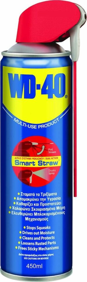 Σπρέι Αντισκωριακό - Λιπαντικό WD-40 διπλής κεφαλής SMART STRAW 450ml
